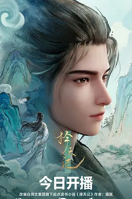 误杀瞒天记影片档案卡，标注上映年份与评分